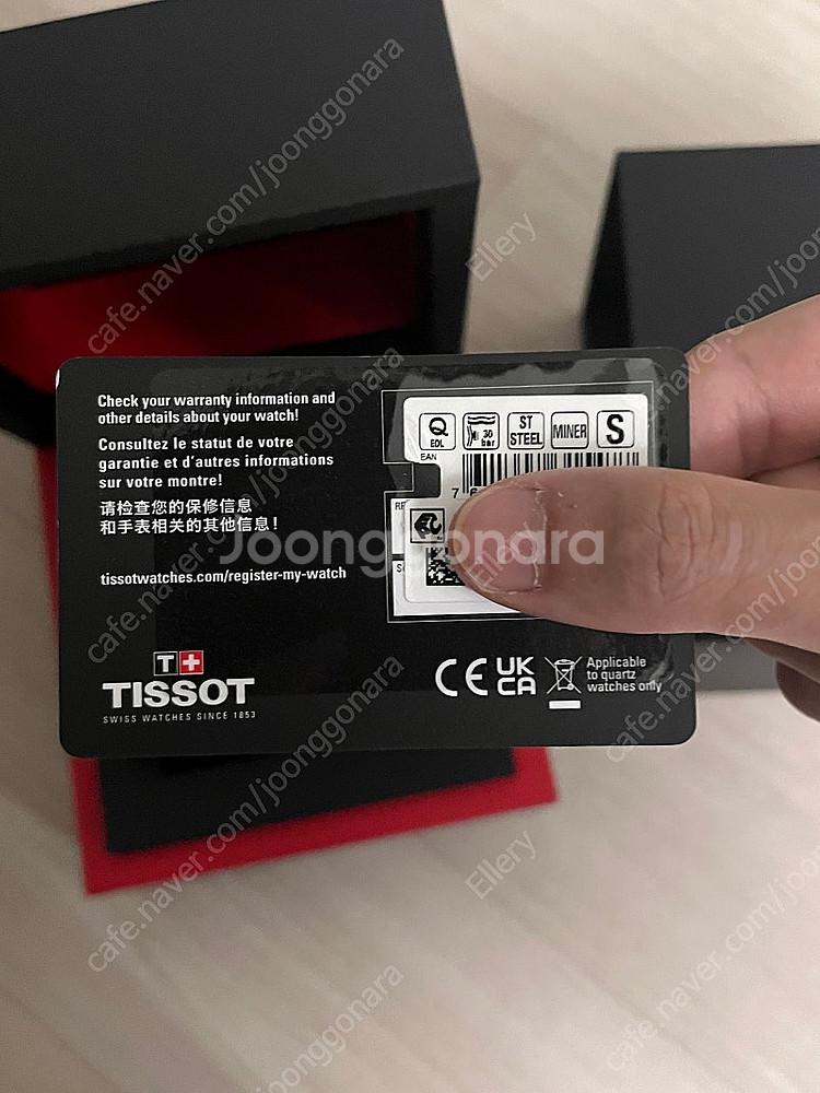 티쏘 씨스타 GMT 40mm 보증서포함 풀박--1