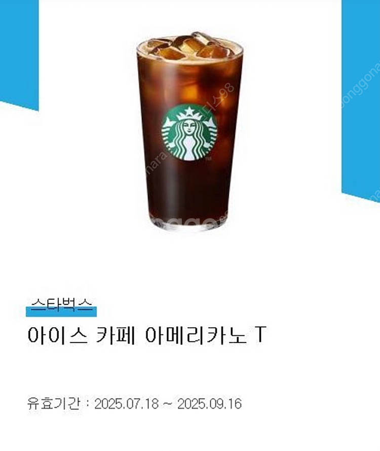 스타벅스 아메라카노2잔--0