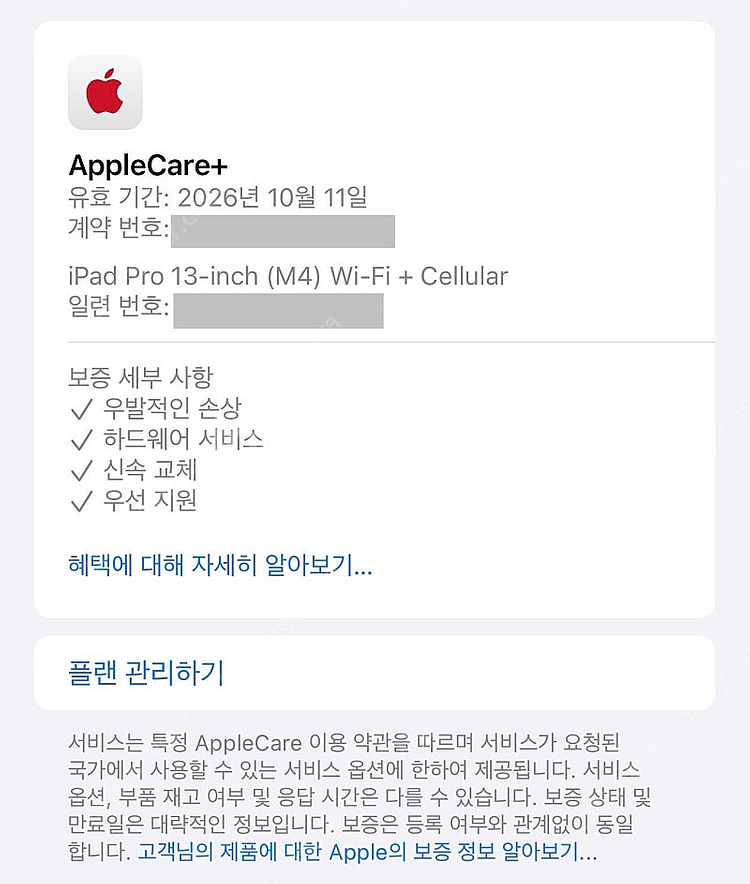 (애케플) 아이패드 프로13 M4 셀룰러 + 매직키보드...--9