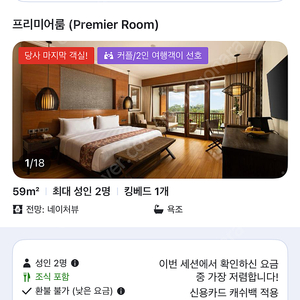 발리 파드마 리조트 우붓 호텔 양도 9/9~11