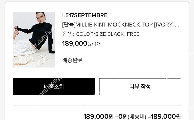 르917 모크넥 탑 LE17SEPTEMBRE MILLI...--1