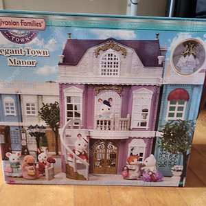 실바니안타운 엘레강스