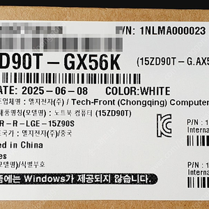 [미개봉 새제품] LG전자 2025그램 15ZD90T-GX56K 판매합니다