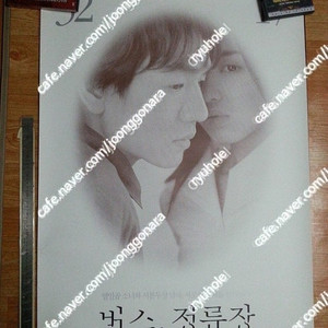 판매) 대형영화포스터 (세월감)-김민정김태우의 버스정류장 2종36만 외 하지원의 가위포스터2종 34만