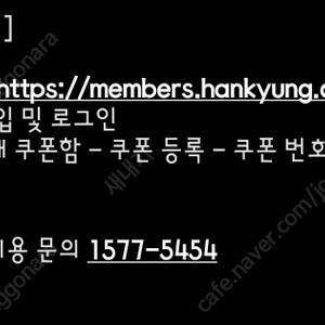 한국경제신문 모바일한경 2개월 이용권