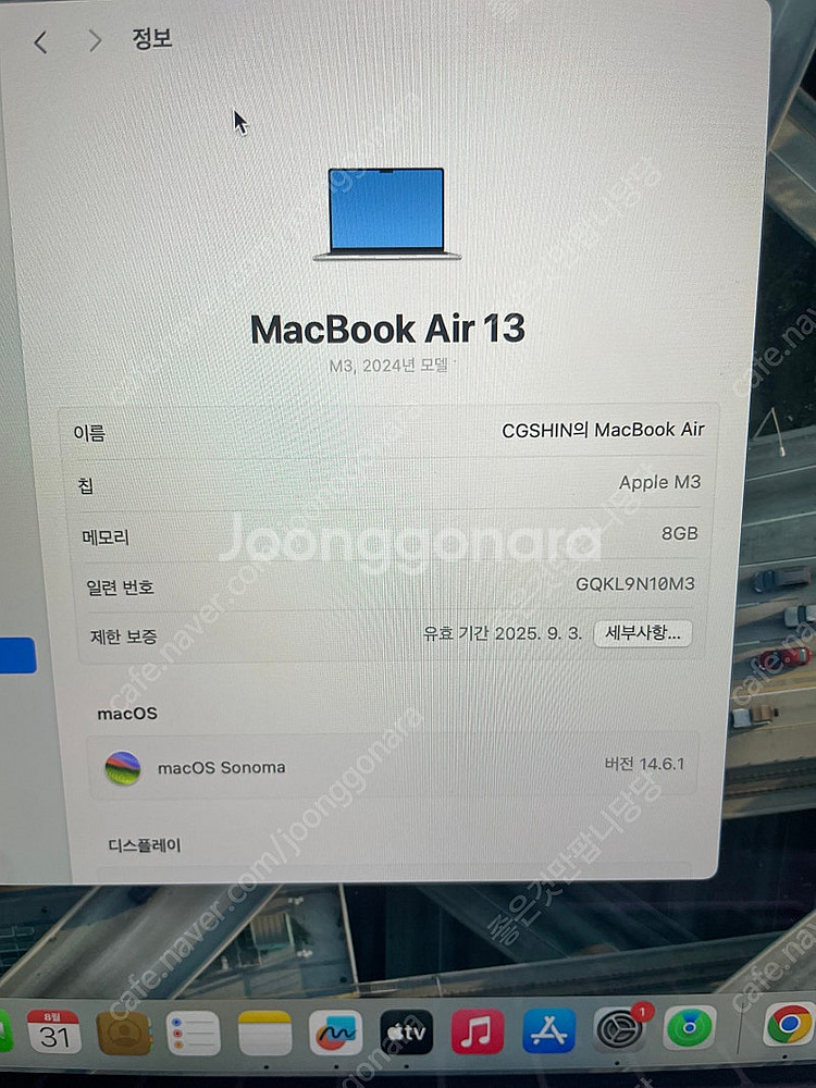 맥북 에어 13인치 M3 실버색상 512GB--2