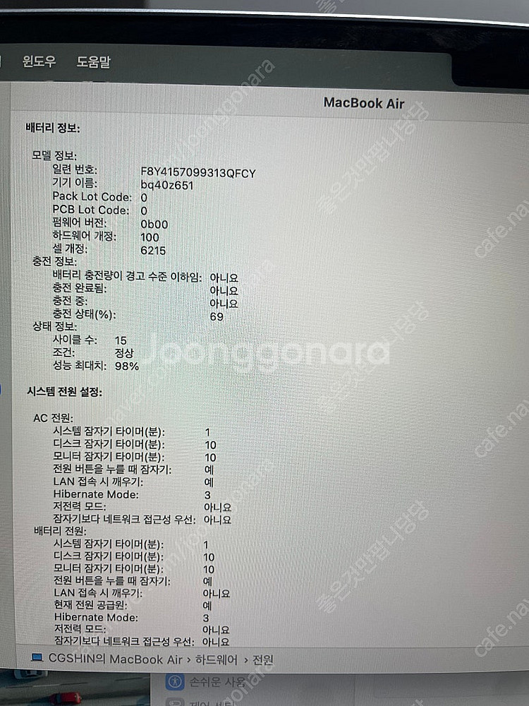 맥북 에어 13인치 M3 실버색상 512GB--4