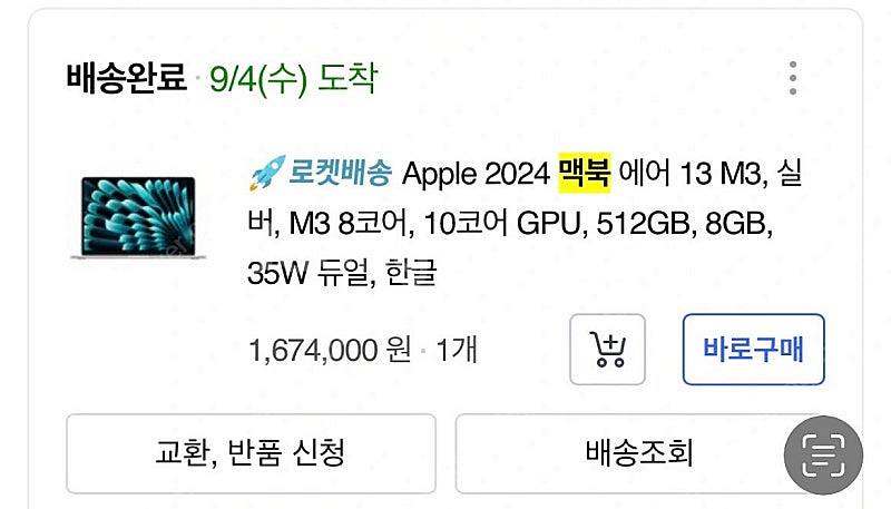맥북 에어 13인치 M3 실버색상 512GB--5
