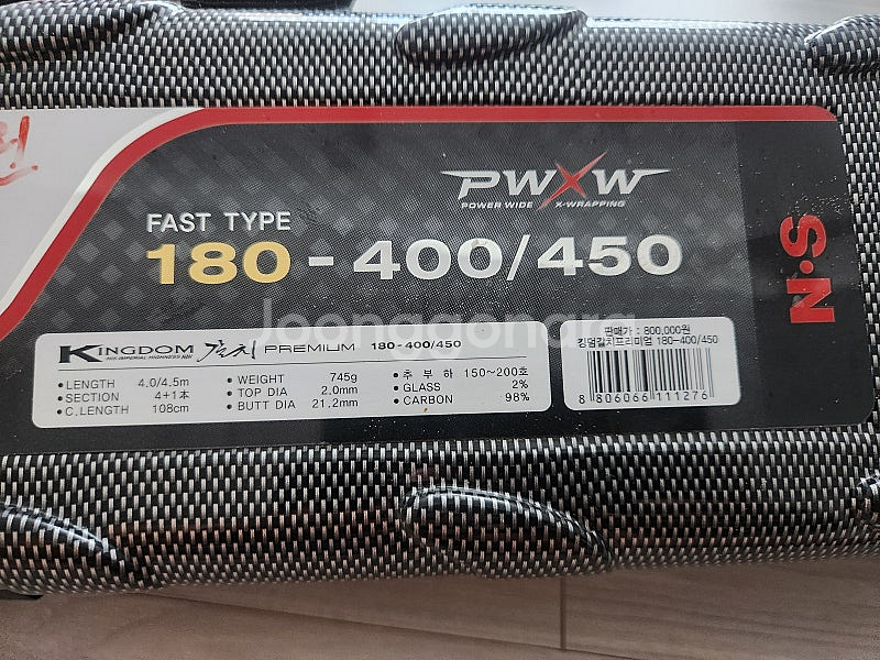 NS 킹덤 갈치 프리미엄--0