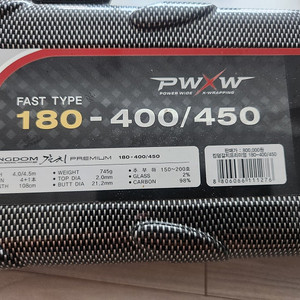 NS 킹덤 갈치 프리미엄