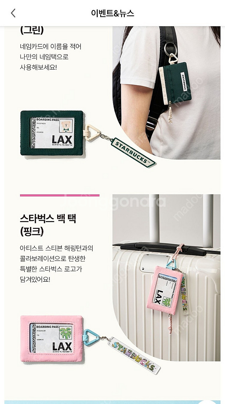 스타벅스 백 택 카드지갑 백택 파우치 핑크 그린 키링 ...--1