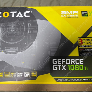 조텍 GTX 1080 Ti 익스트림 코어 판매합니다