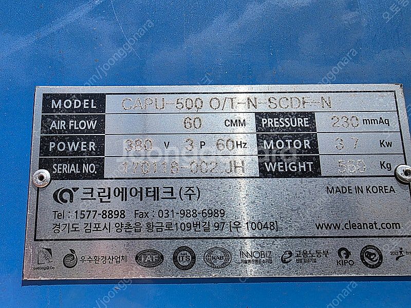 중고 카트리지 집진기 판매 (오티 분진함 적용)--4
