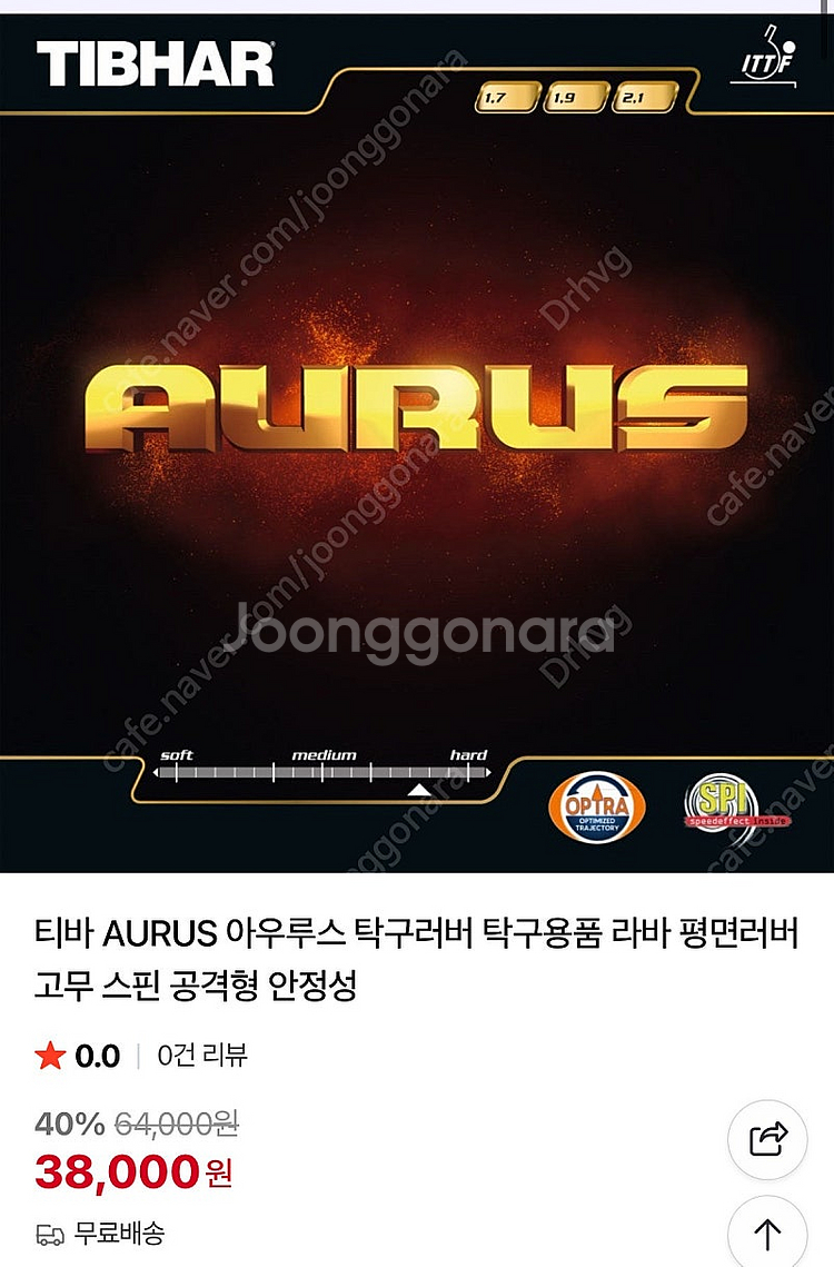 탁구라켓 하이러닛 시너지 카본 + 티바 아우루스 블랙/...--4