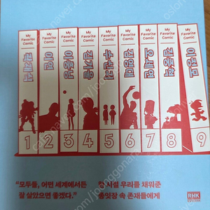 도서-크리에이터의 인생만화
