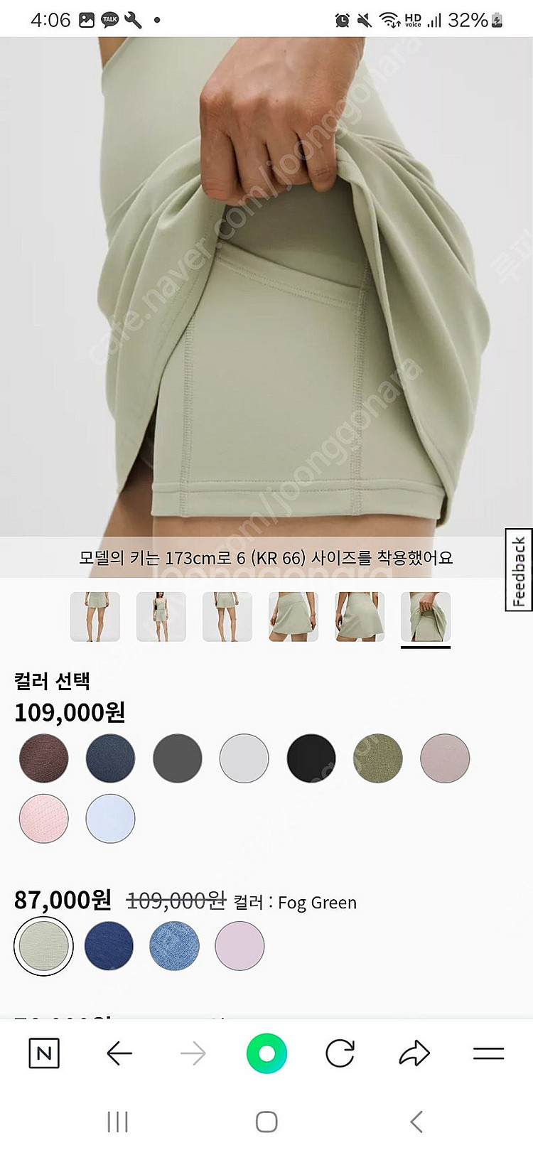 룰루레몬 얼라인 레깅스 . 스거트--5