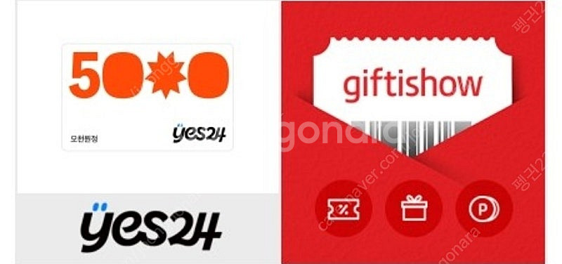yes24 상품권 예스24 5000->4400 11월1...--0