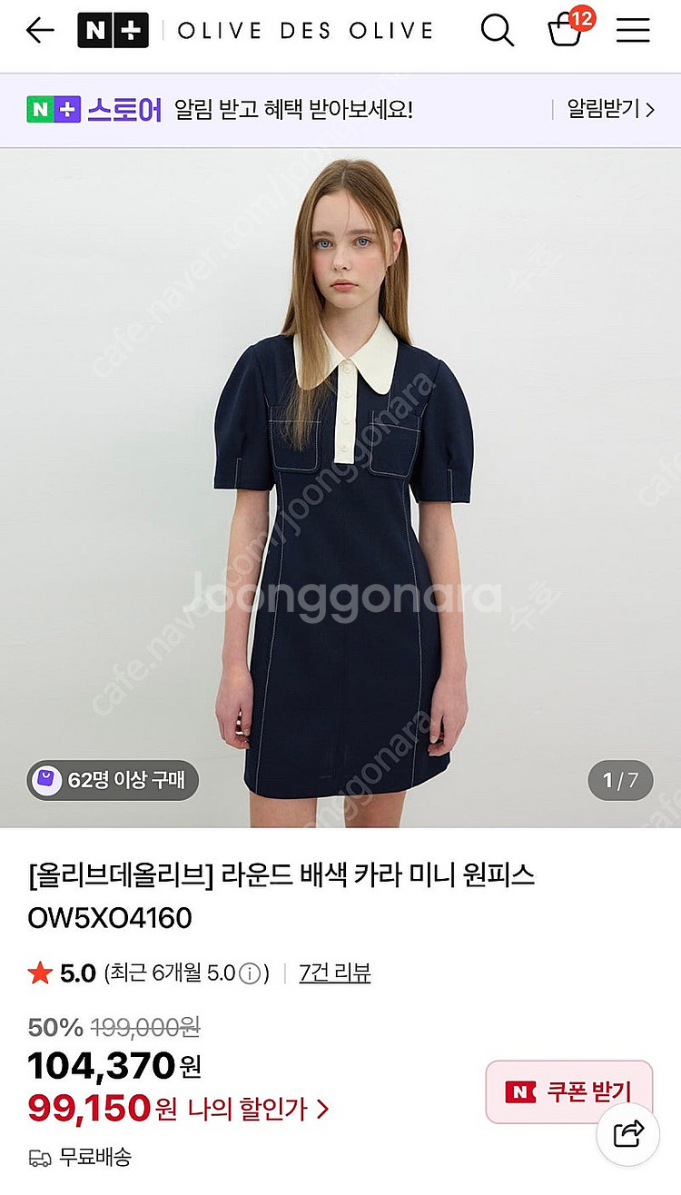 올리브데올리브 라운드 배색 카라 미니 원피스(OW5XO...--0