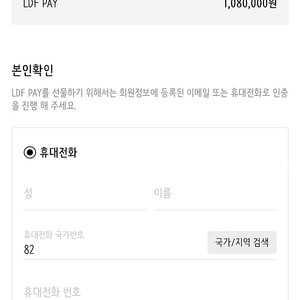 롯데면세점 ldf pay. 108 ->103