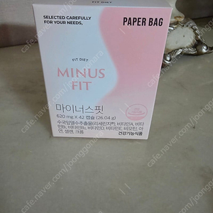페이퍼백 마이너스핏 2주분