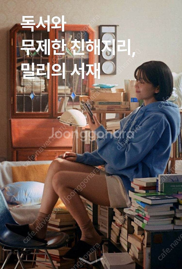 밀리의서재 3개월구독권--0