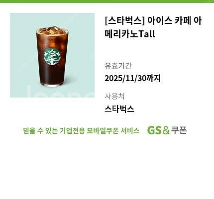 스타벅스 아이스 카페 아메리카노 T 3개 판매합니다.--0