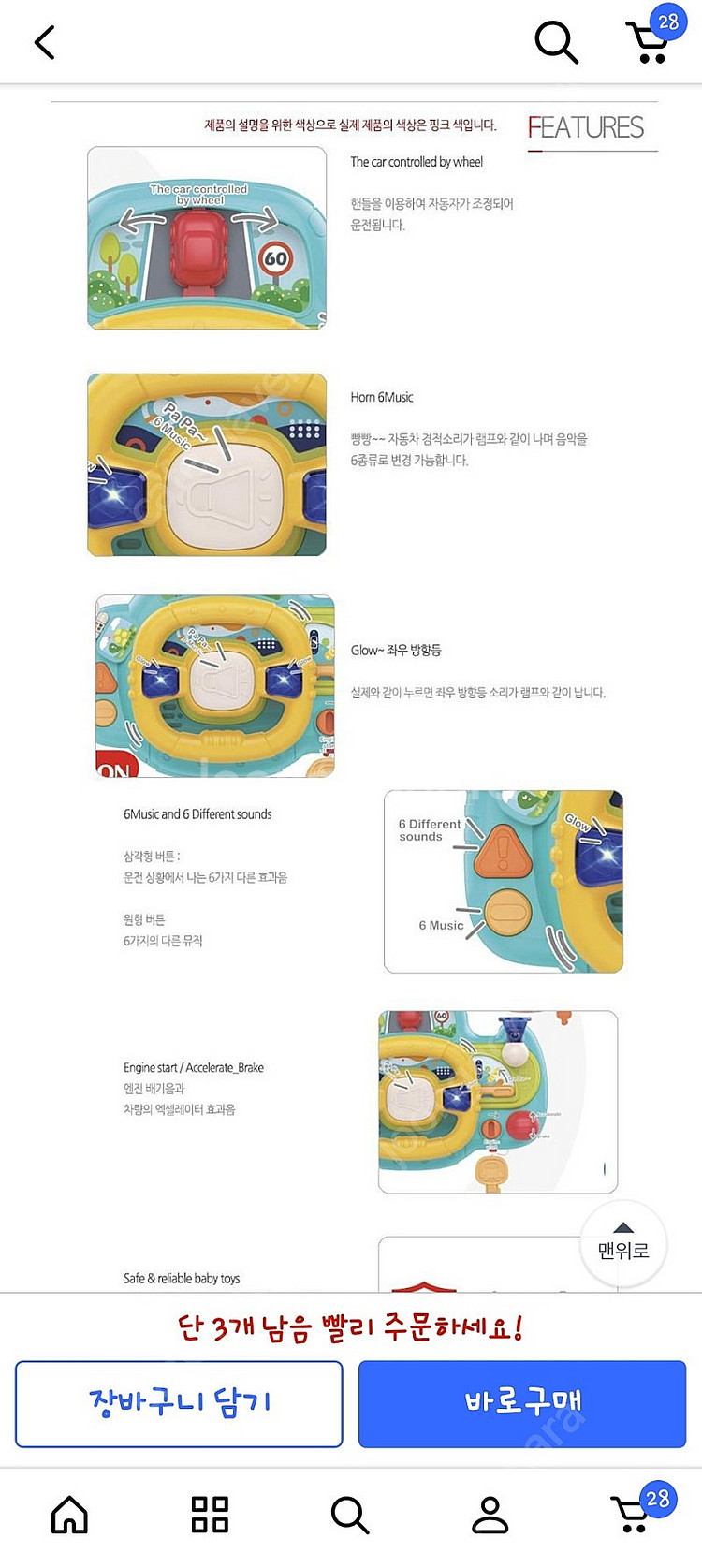 네비게이션 자동차 핸들 운전놀이대 카시트완구--3