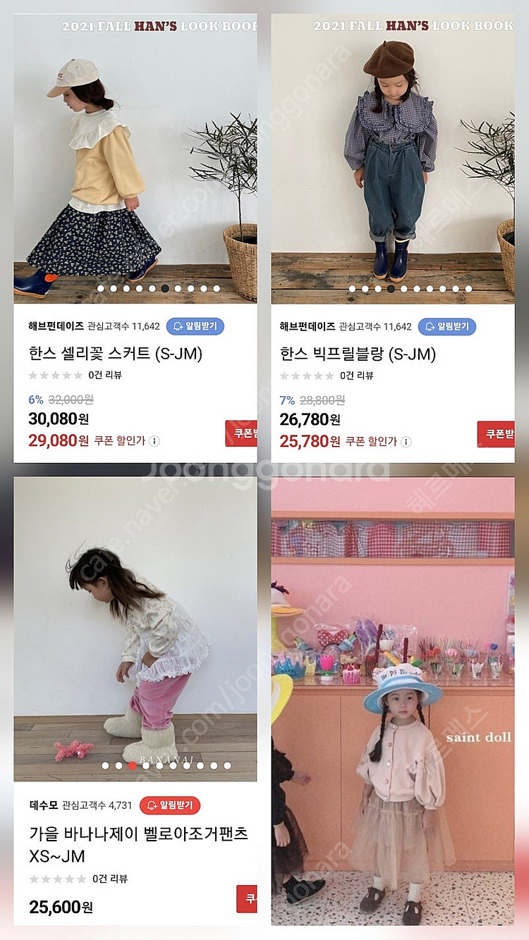 엠버, 한스 여아 트헨치 코트 점퍼 패딩 가디건 블라우...--9
