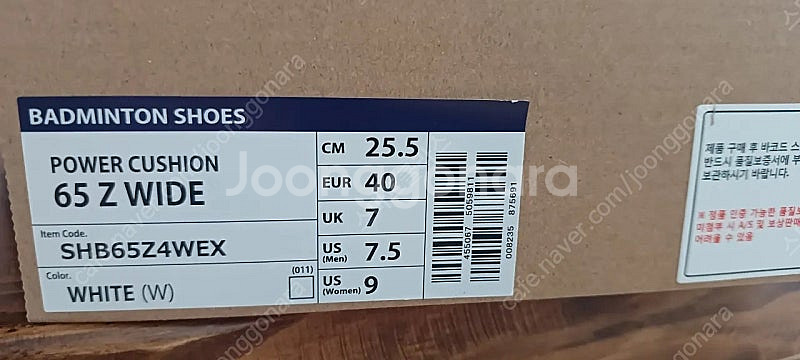 요넥스 배드민턴화 65Z4 255mm wide--1