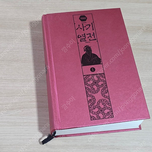 사기열전 1권 무료배송