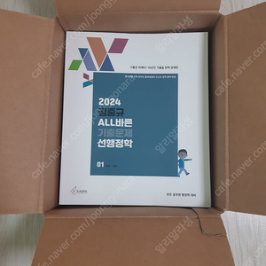 공무원 공단기 서적 전부 정리합니다. 택배비 무료( 이선재, 써니 박준철, 이동기, 김중규, 문동균)