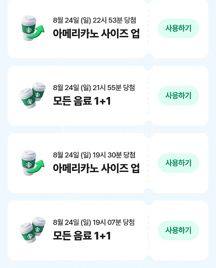 스타벅스 DT점 모든음료 1+1쿠폰 장당 2000--0