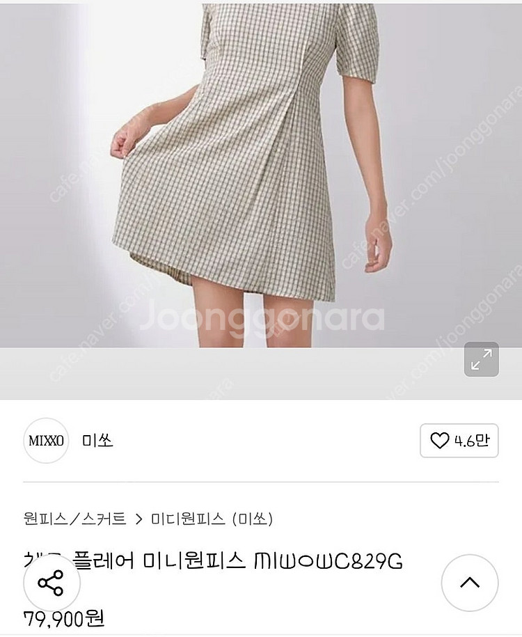 (새상품) 미쏘 체크 미니 원피스--2