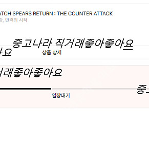 넥슨 아이콘 메인 매치 - 9월14일 티켓