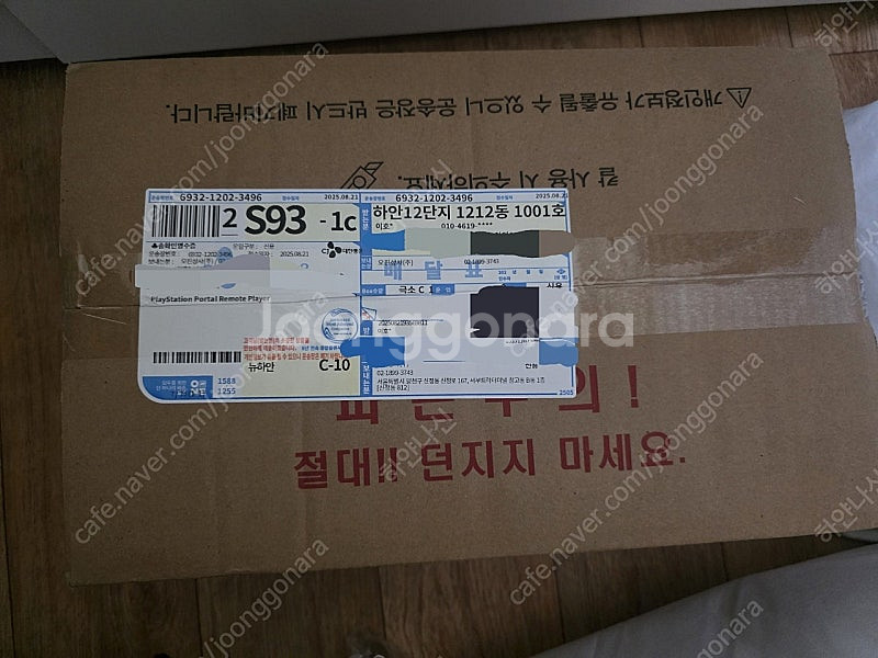 플레이스테이션5 플스 포탈 새제품--0