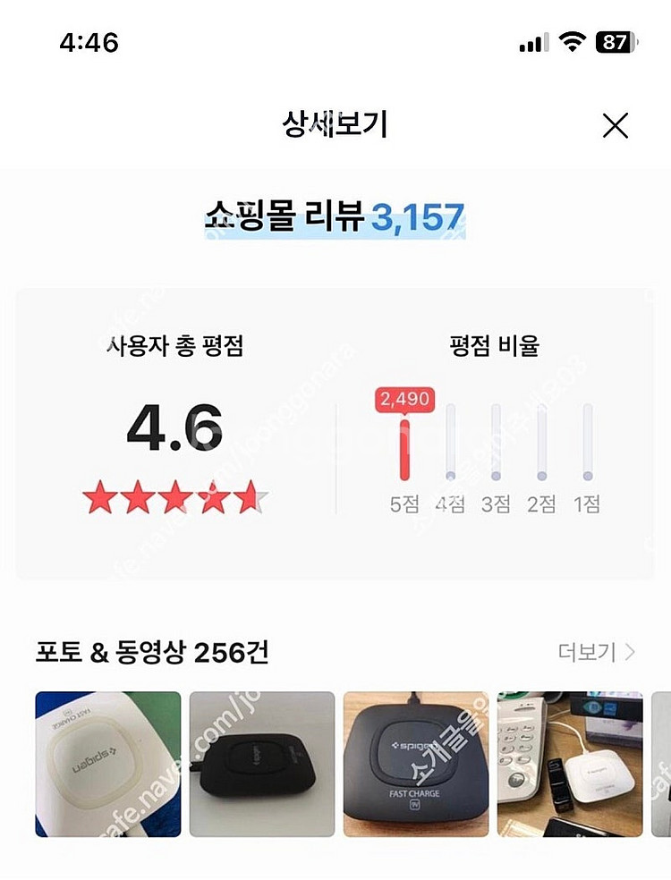 슈피겐 고속 충전기 9W--2