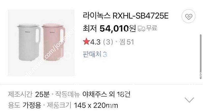 라이녹스 두유 제조기 350ml RXHL-SB4725E...--1