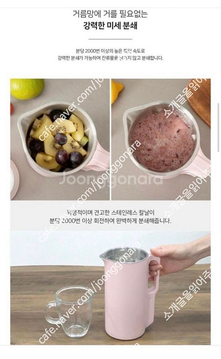 라이녹스 두유 제조기 350ml RXHL-SB4725E...--3