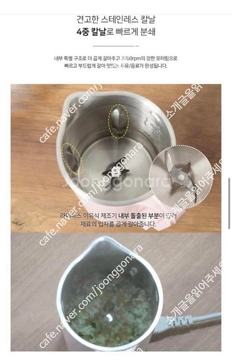 라이녹스 두유 제조기 350ml RXHL-SB4725E...--5