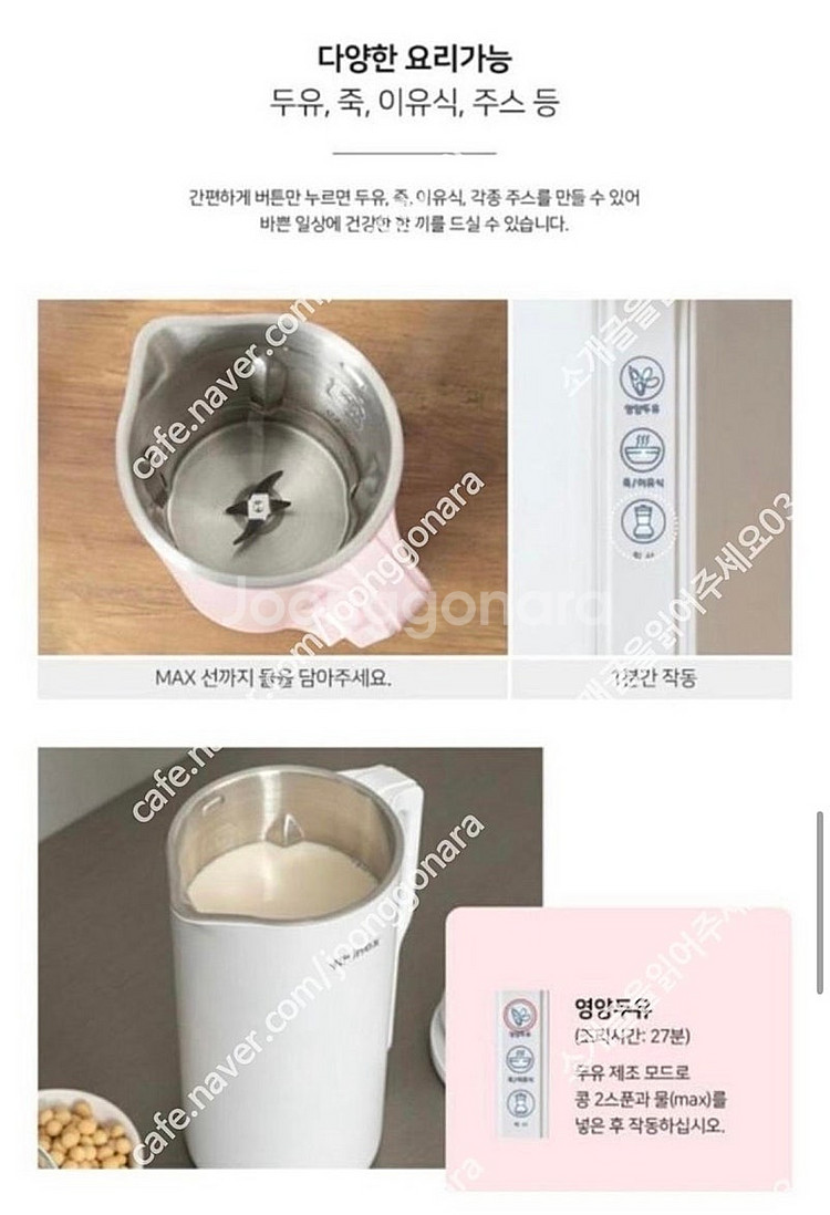 라이녹스 두유 제조기 350ml RXHL-SB4725E...--6