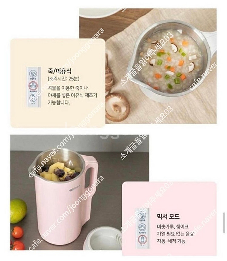 라이녹스 두유 제조기 350ml RXHL-SB4725E...--7