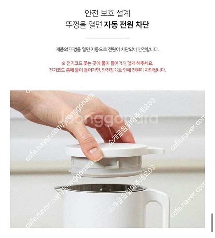 라이녹스 두유 제조기 350ml RXHL-SB4725E...--9