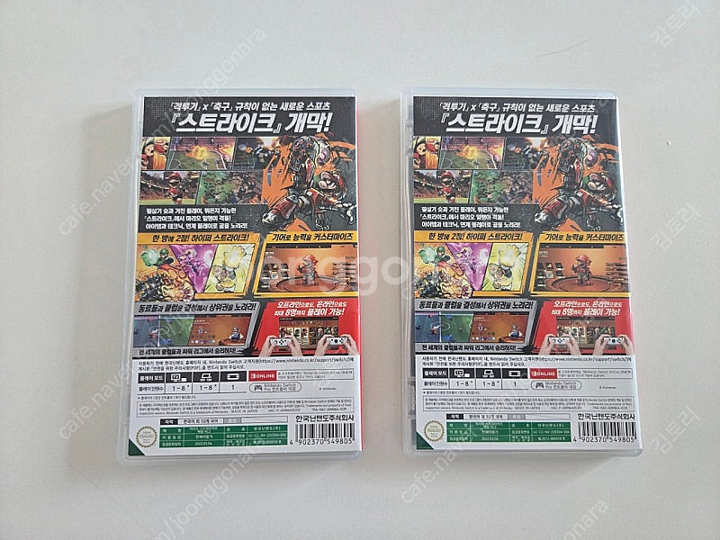 닌텐도 스위치 마리오 스트라이커즈 배틀 리그--2