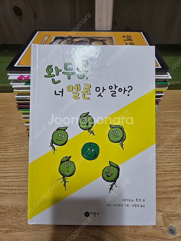 비룡소] 난 책읽기가 좋아 초록단계 15권 [택포]--6
