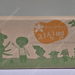 빨간펜 최신판 생각이 반짝이는 지식별 미개봉 새책 택포