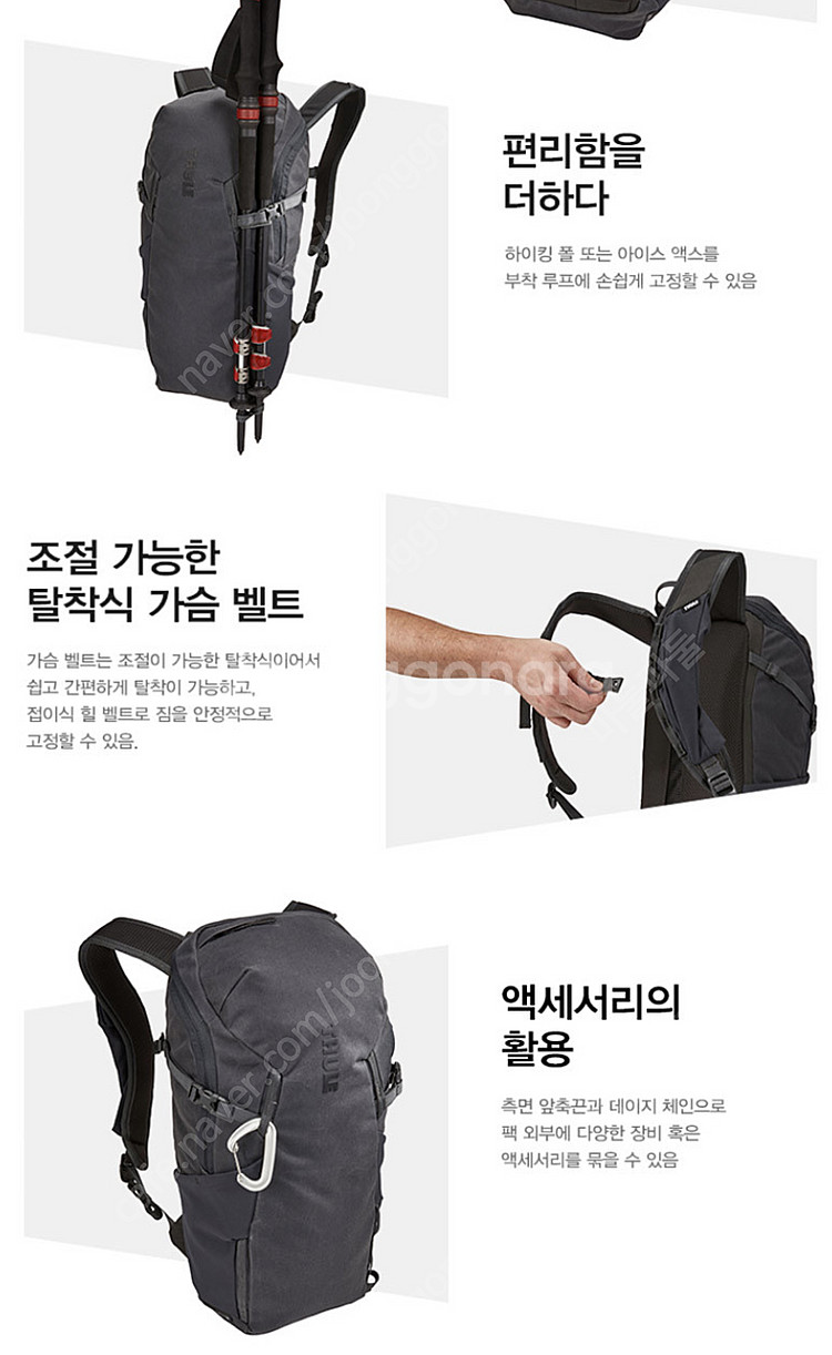 툴레 올트레일 X 15L (옵시디안블랙, 15리터) 등...--6