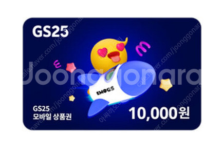 GS25 편의점 1만 9100원--0