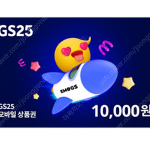 GS25 편의점 1만 9100원