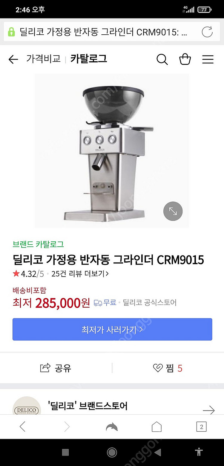 딜리코 crm9015 플랫버 홈카페 자동 원두 커피 그...--1