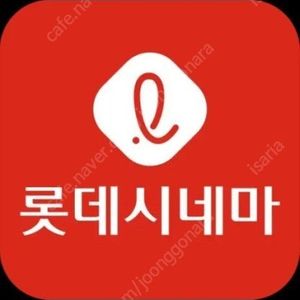 롯데시네마 조조 20%할인 / 평일 2D 조조일반, 수퍼S 8,500~ / 주말 1만~ / 팝콘, 콤보할인쿠폰 판매합니다.